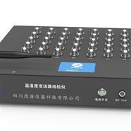 BM00201-40温湿度变送器巡检仪