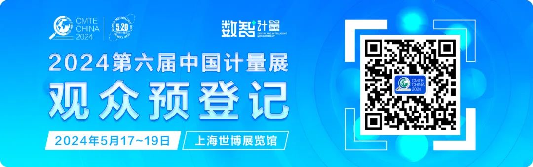 四川淯源仪器诚邀参加中国国际计量展