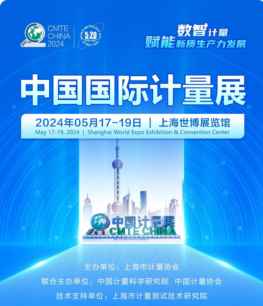 四川淯源仪器诚邀参加中国国际计量展